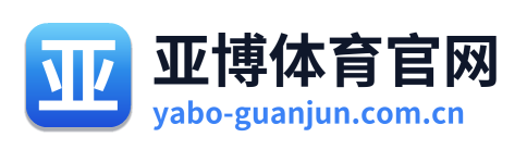 亚博体育官网